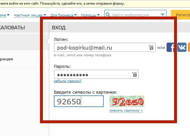 Replenishment Kyivstar through webmoney