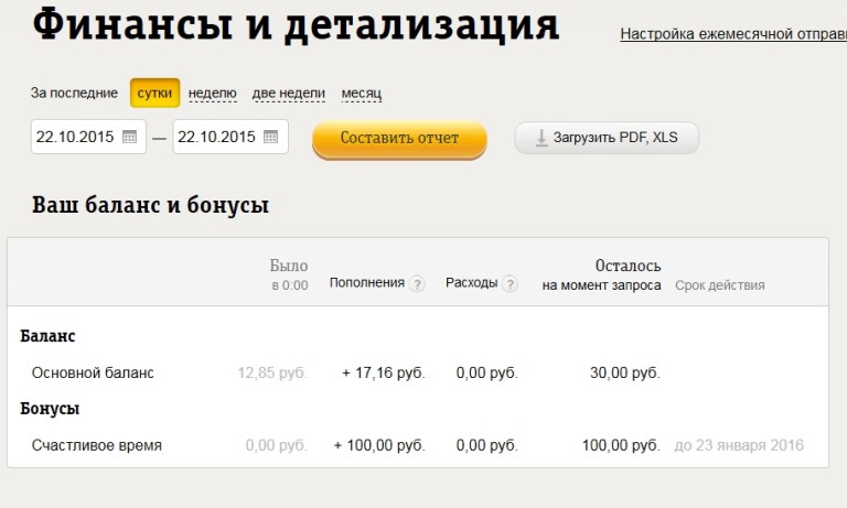 для чего бонусный баланс на азино для чего бонусный баланс на азино