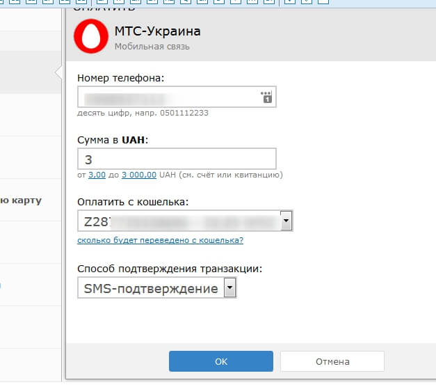 Replenishment Kyivstar through webmoney