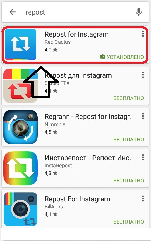 Как сделать репост в инстаграм с текстом Как сделать репост в инстаграм с текстом