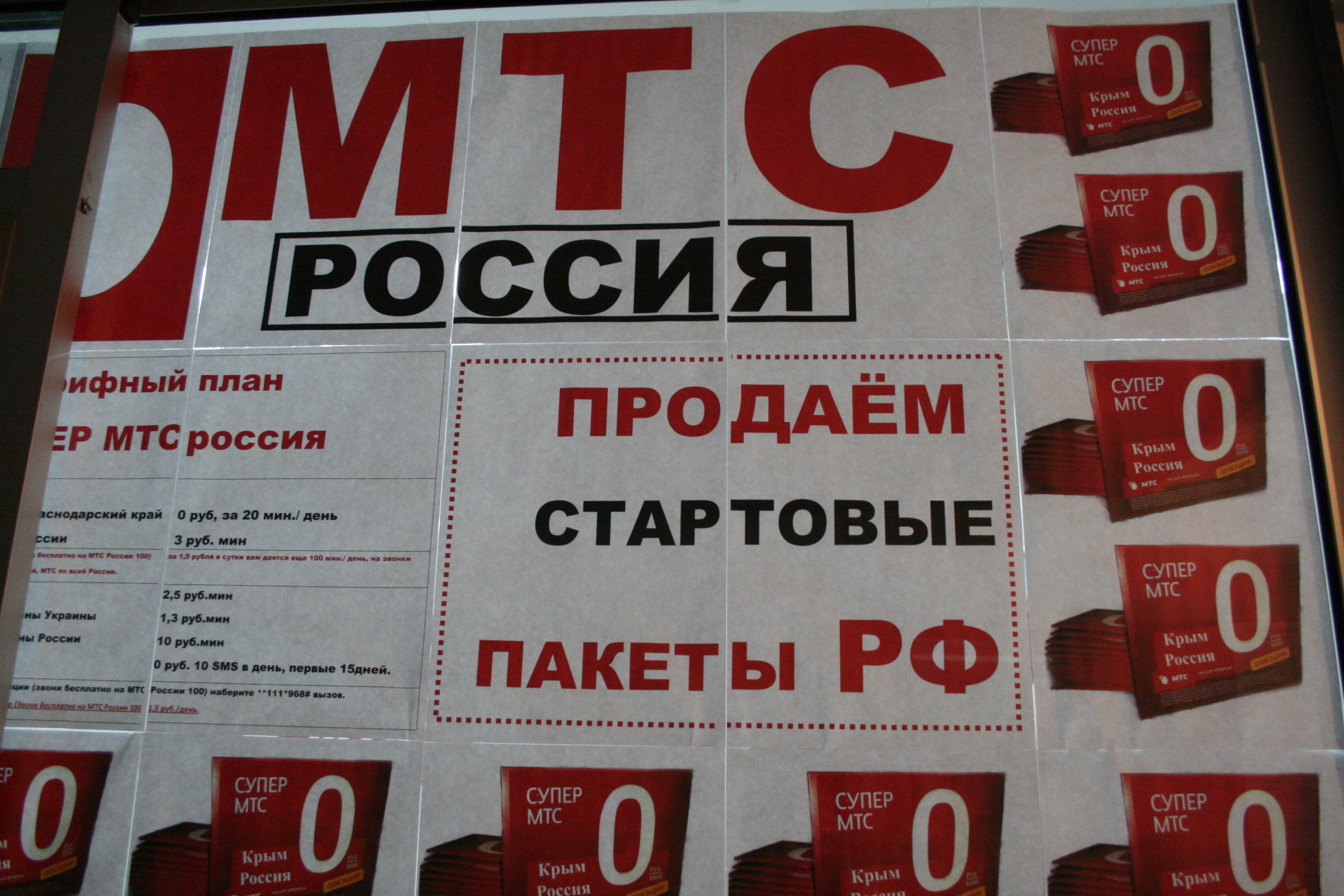 Как сделать платные входящие звонки мтс Как сделать платные входящие звонки мтс