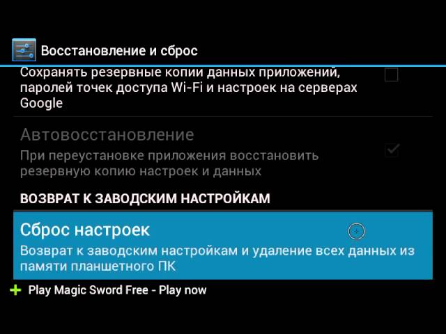 Как сделать hp до заводских настроек Как сделать hp до заводских настроек