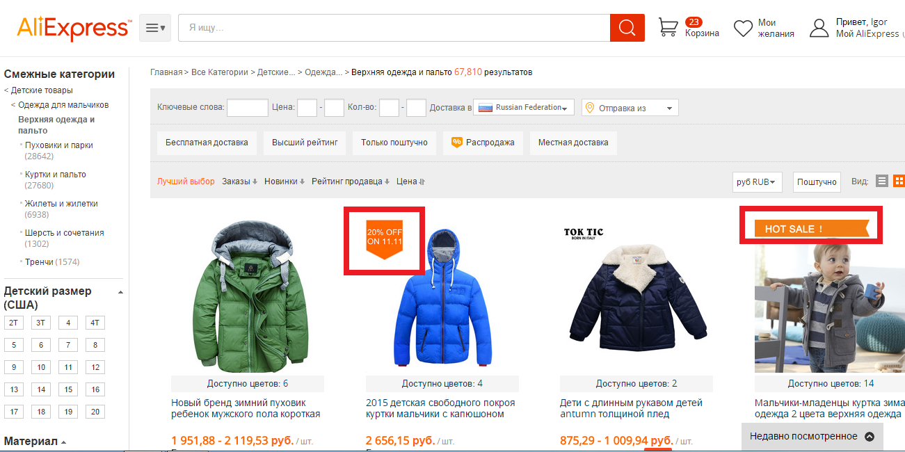 Продавцы одежды на алиэкспресс с быстрой доставкой Продавцы одежды на алиэкспресс с быстрой доставкой