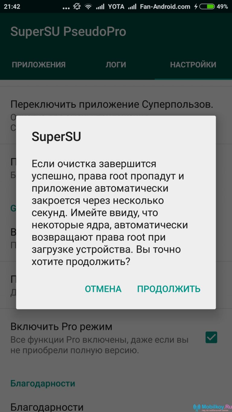 непонимающе рут права вернуть meizu ничуть