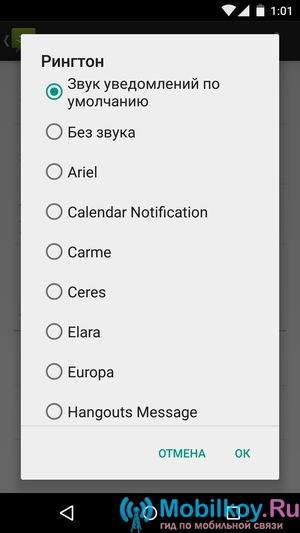 Как сделать свой звонок на android Как сделать свой звонок на android
