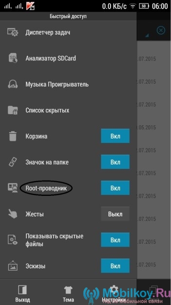 Где находится корзина на асус Где находится корзина на асус