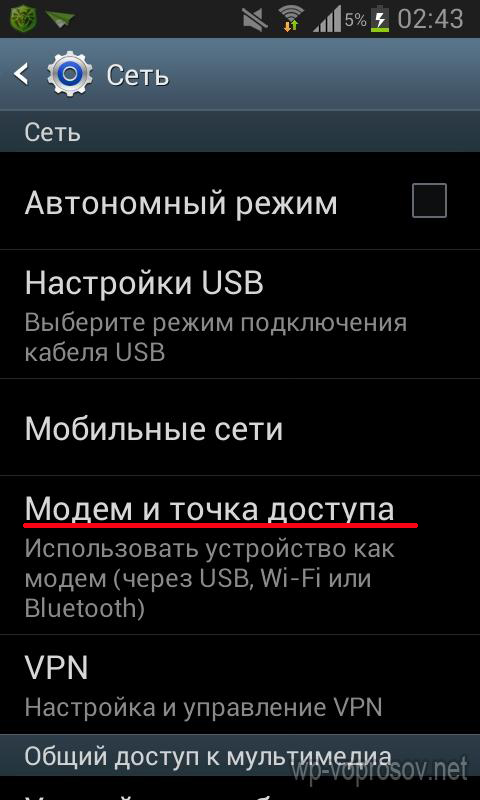 Как использовать телефон в качестве модема? Как подключить интернет с телефона на ноутбук?. Как использовать смартфон в качестве