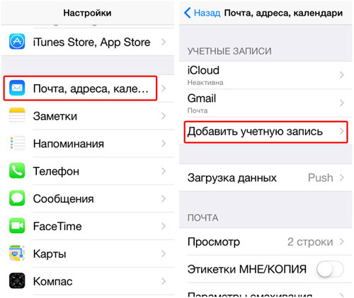 Как на айфоне сделать новую учетную запись на айфоне Как на айфоне сделать новую учетную запись на айфоне