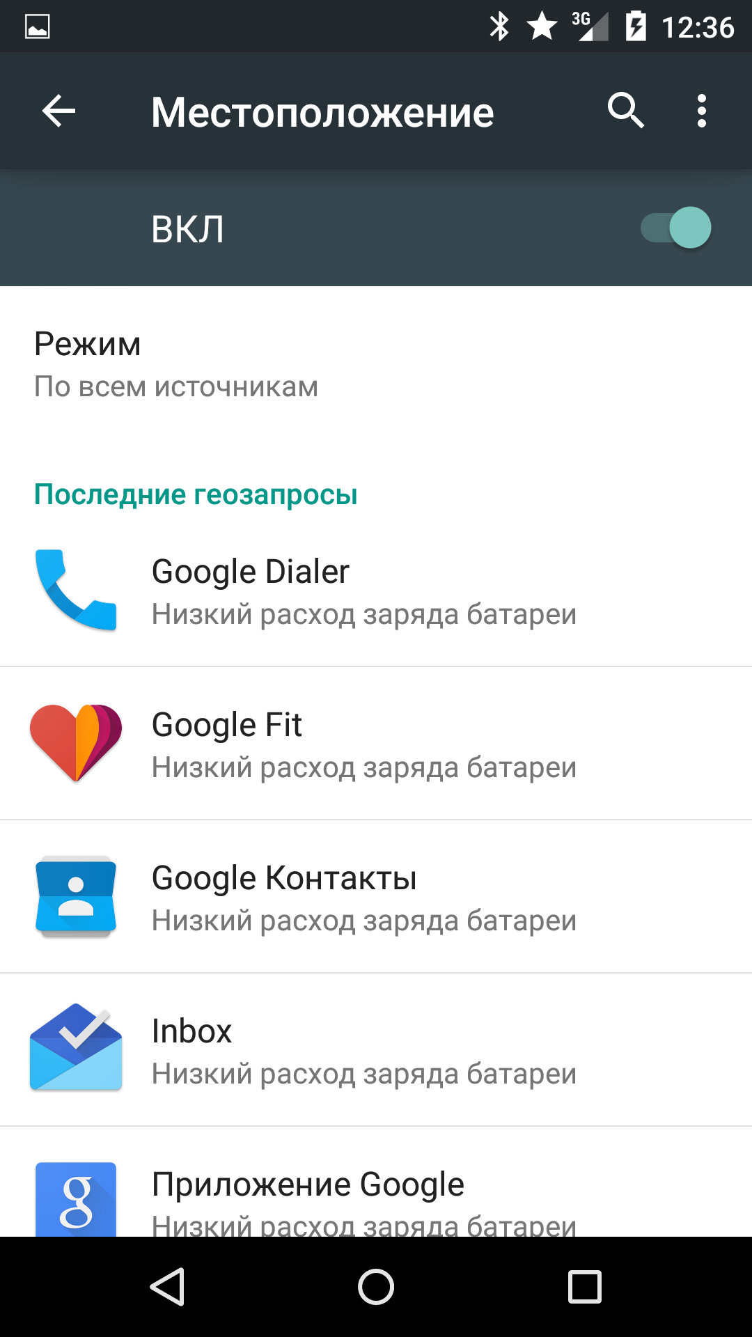 Как сделать фото с местоположением на андроид Как сделать фото с местоположением на андроид