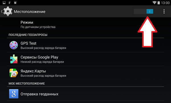Как сделать чтобы мое местоположение определялось