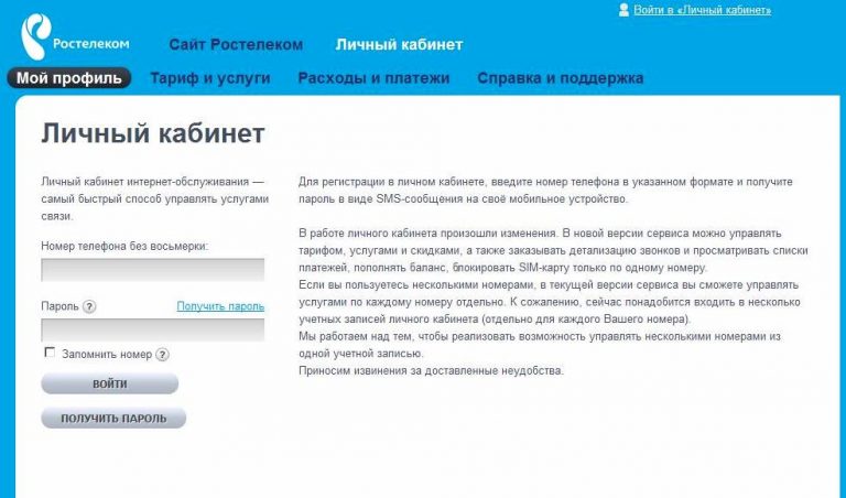 Как сделать чтобы ростелеком не блокировал сайты 165
