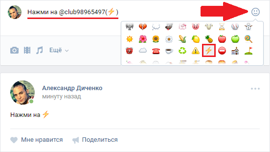 Как сделать ссылку вконтакте в смайлик вконтакте Как сделать ссылку вконтакте в смайлик вконтакте