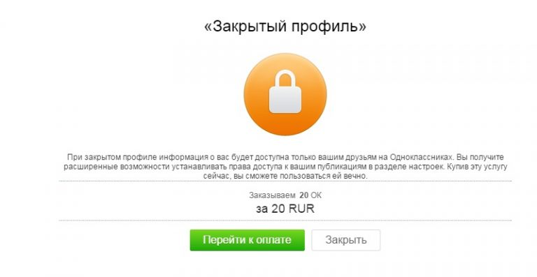 Как сделать закрытый доступ в одноклассниках Как сделать закрытый доступ в одноклассниках