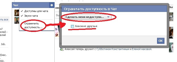 Как сделать себя невидимым в контакте с телефона Как сделать себя невидимым в контакте с телефона