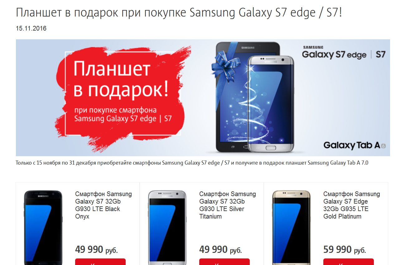 Мтс Магазин Samsung