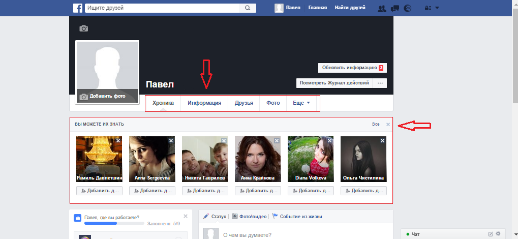 Как смотреть на facebook