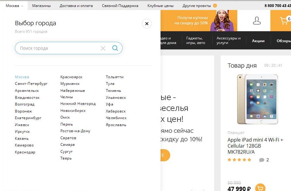 Связной Интернет Магазин В Архангельске Каталог Товаров