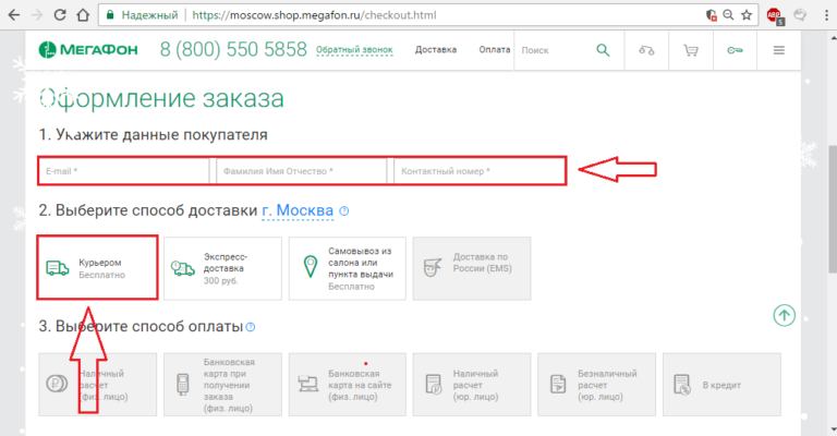 мегафон рассрочка на iphone мегафон рассрочка на iphone