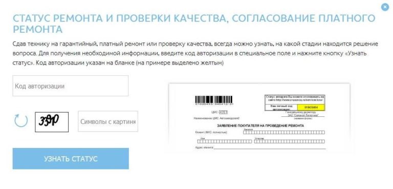 Днс сервисный центр узнать статус Днс сервисный центр узнать статус