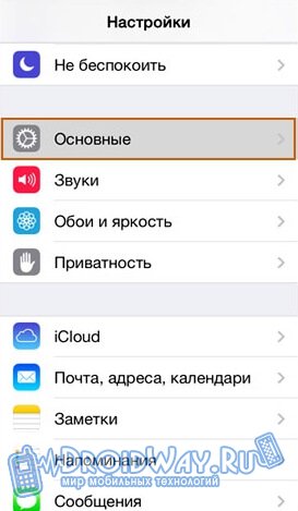 Почему не включается Wi-Fi на iPhone 4S: что делать?. Почему не работает Вай Фай на Айфоне 4S?