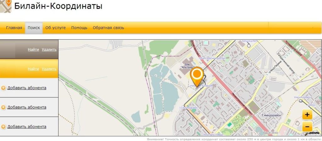 Узнать где находится владелец по номеру телефона Узнать где находится владелец по номеру телефона