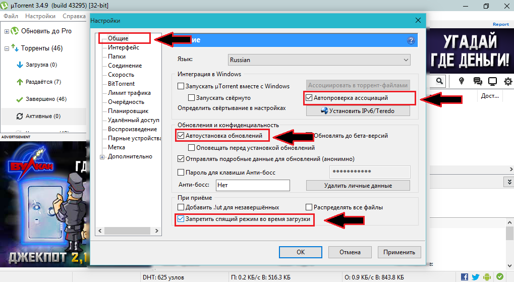 Figure 2. Incorrect torrent client settings