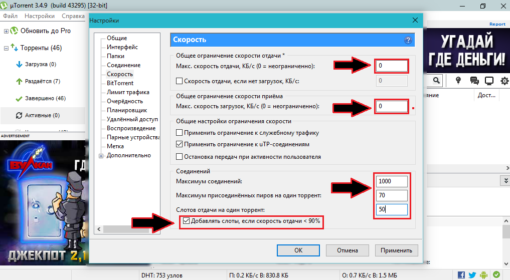 Figure 4. Incorrect Torrent Customer Settings