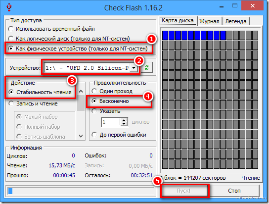 Рисунок 1. Как проверить флешку и microSD-карту на ошибки и протестировать на работоспособность с помощью программы Check Flash?