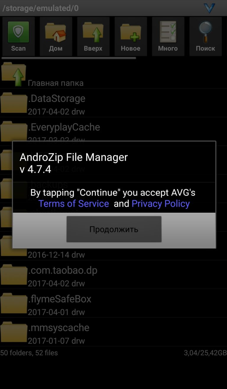 Программа Для Открытия Zip Файлов Для Андроид
