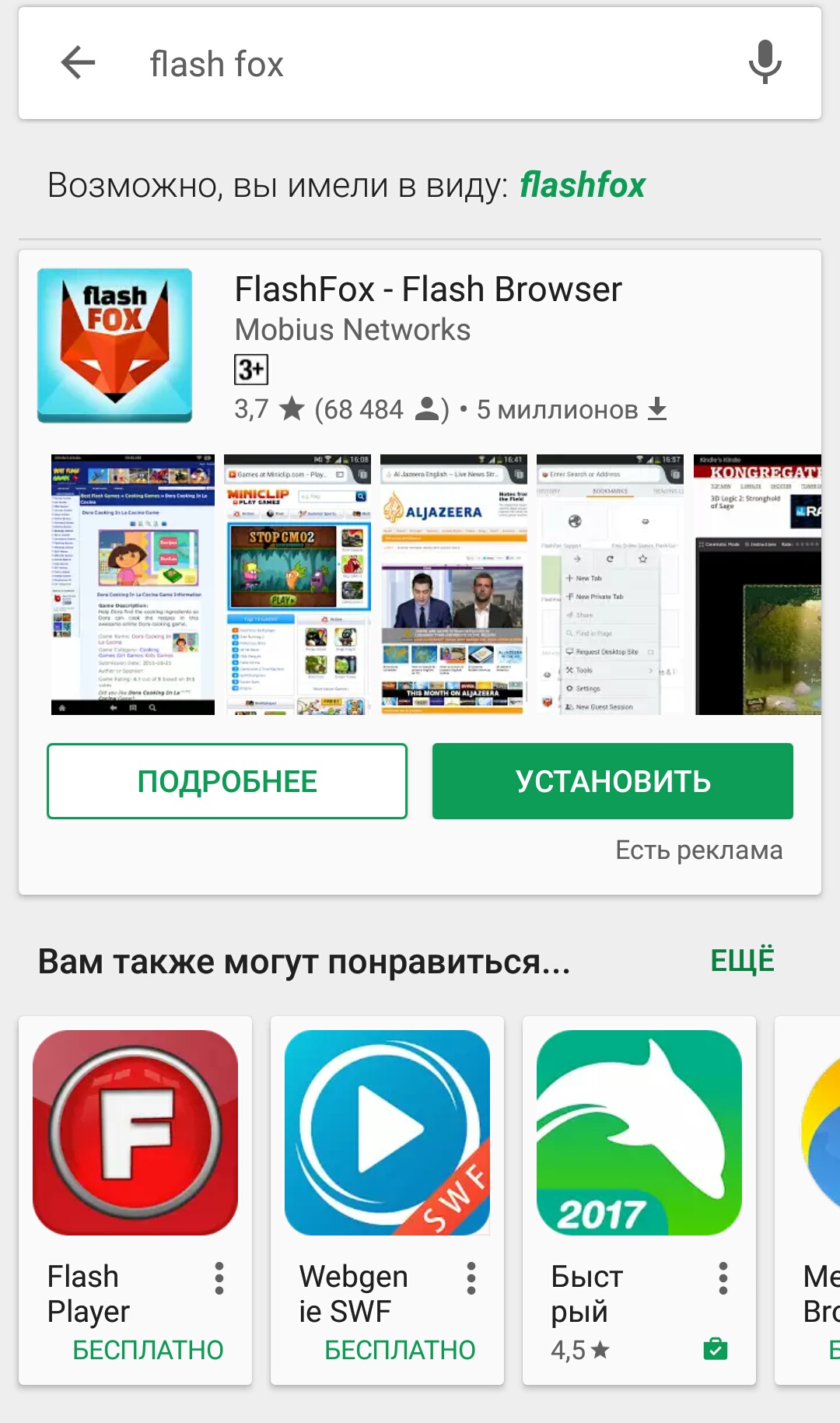 Скачать Последняя Версия Adobe Flash Player На Андроид