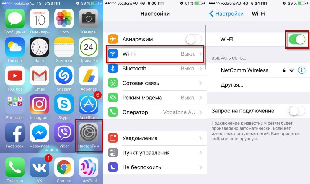 Как сделать айфон что бы работал вай фай Как сделать айфон что бы работал вай фай
