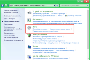Где находится эквалайзер в windows 10 Где находится эквалайзер в windows 10