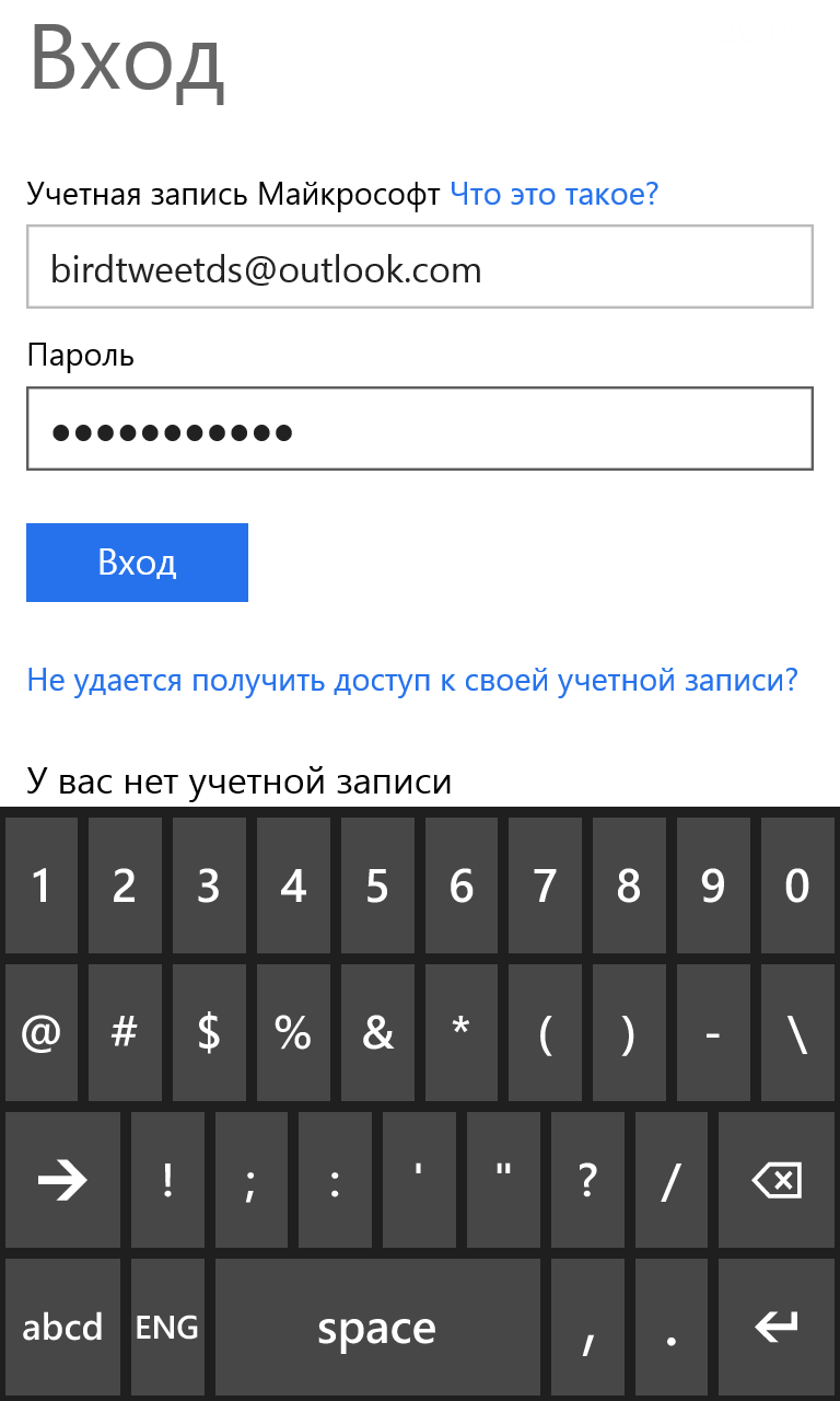 Skype связать учетную запись microsoft Skype связать учетную запись microsoft