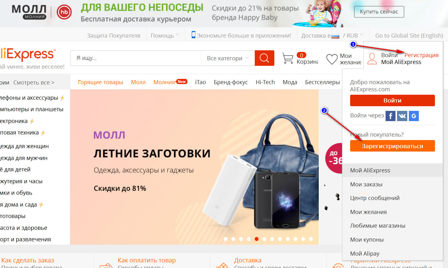Сайт Интернет Магазина Алиэкспресс На Русском