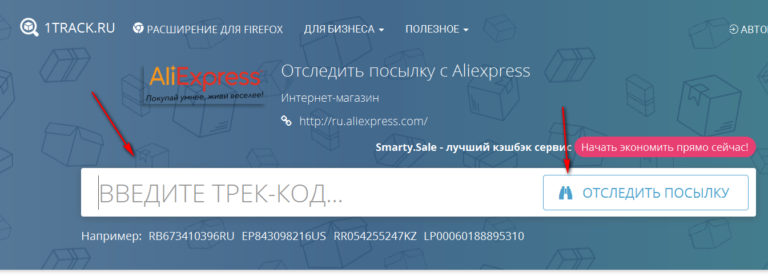 Как проследить где находится моя посылка Как проследить где находится моя посылка