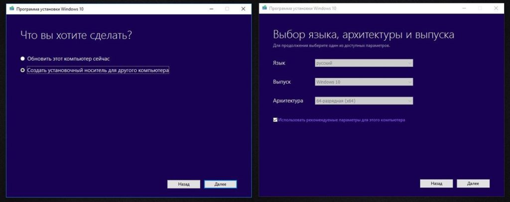 Как сделать установить windows 10 с флешки Как сделать установить windows 10 с флешки