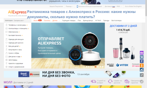 Сколько можно заказывать с алиэкспресс в месяц в 2018 Сколько можно заказывать с алиэкспресс в месяц в 2018