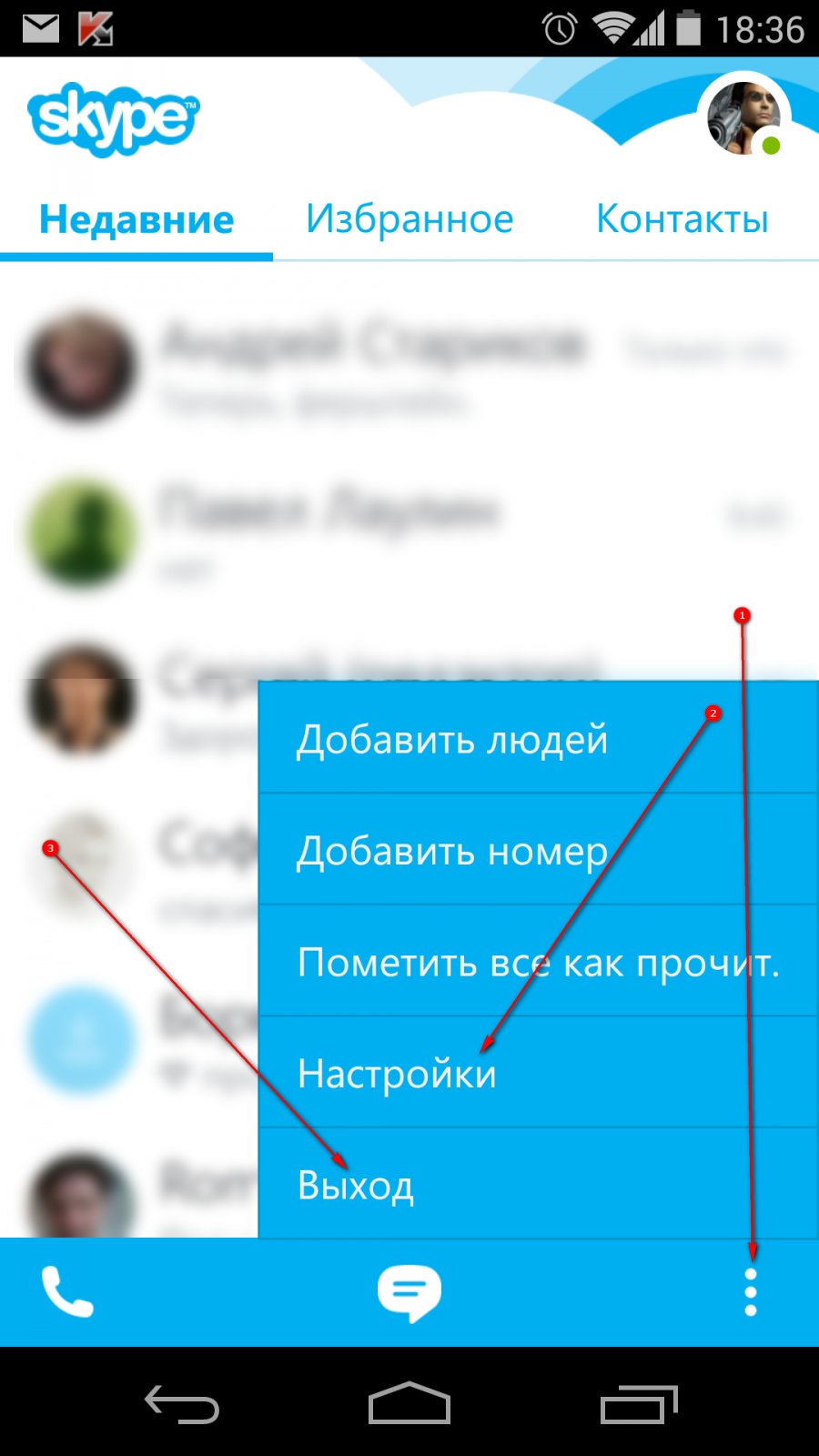 Quot;Скайп " в Контакте: как установить и настроить m 81 Quot;Скайп " в Контакте: как установить и настроить m 97
