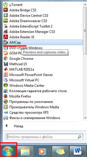 Как Проверить Камеру На Ноутбуке Windows 7