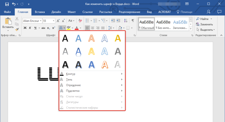 Как в word 2018 сделать шрифт по умолчанию Как в word 2018 сделать шрифт по умолчанию