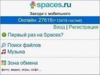 Спасес Зона Обмена Игры На Андроид