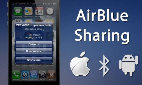 Condivisione airblue