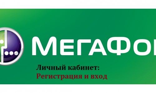 Megafon