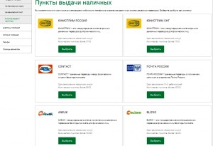 Cum de a transfera bani de la Megaphone la Cardul Sberbank?