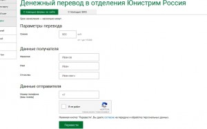 ¿Cómo transferir dinero de Megáfono a Sberbank Card?