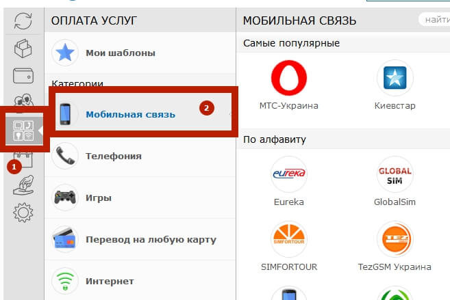 Reabastecimento Kyivstar através do WebMoney