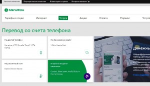 Comment transférer de l'argent de Megaphone à Sberbank Card?