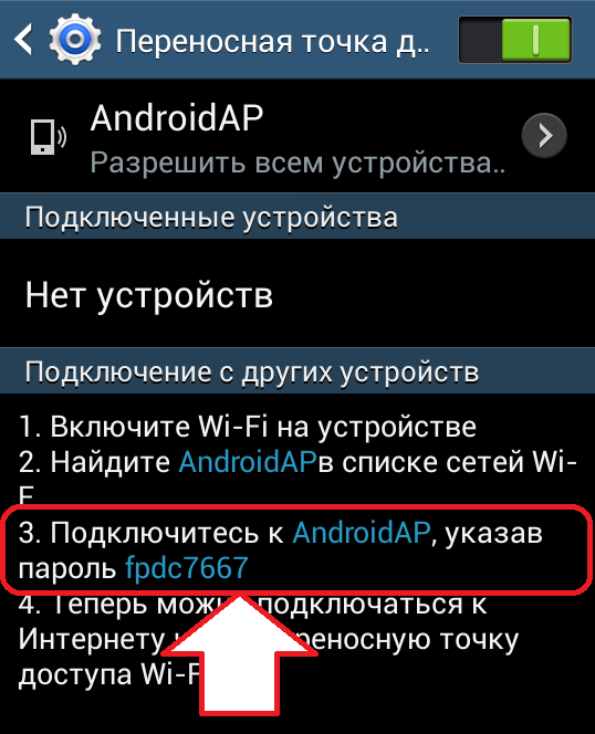 androidwifi