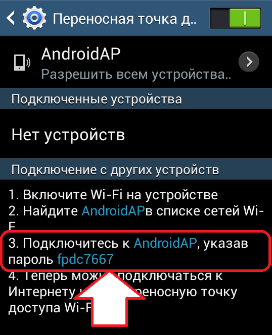 androidWifi.