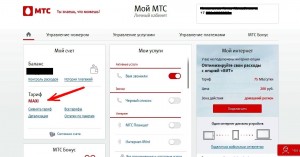 Hur får du reda på din tariff på MTS-webbplatsen?